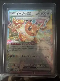 Eevee ex 126/187 SV8a: Terastal Fest ex Japanese Double Rare Pokemon Card NM - Image 1