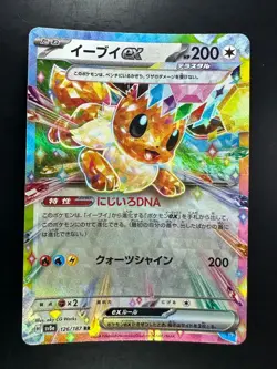 [NM/EX] Eevee ex RR 126/187 SV8a Terastal Fest ex - Pokemon Card Japanese P634 - Image 1