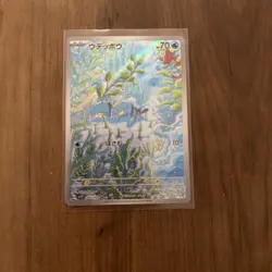 Pokemon Clauncher AR 083/078 SV1V Violet ex - Card Japanese, - Image 1