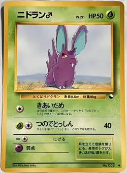 Pokemon '90s Japanese Quick Starter Vending Series #1 NIDORAN #032 Glossy Card - Image 1