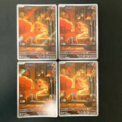 Vulpix AR 067/063 Mega Brave M1L Pokemon Card Japanese Near Mint 4Set #12108 - Image 1