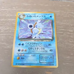 Dark Blastoise No. 009 Team Rocket Pokemon Card Japanese Holo - Image 1