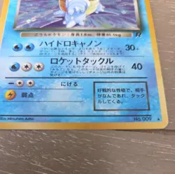 Dark Blastoise No. 009 Team Rocket Pokemon Card Japanese Holo - Image 3