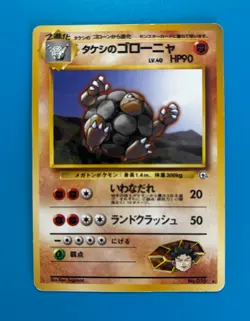 Brock's Golem #76 Pokemon Card - Vintage Rare 1998 Japanese Leaders' Stadium TCG - Image 1