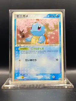 Squirtle - 055/ADV-P 055/ADV-P ADV-P Promotional cards Regular (Japanese) - Image 1