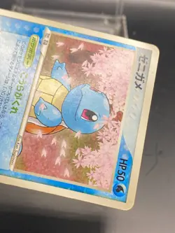 Squirtle - 055/ADV-P 055/ADV-P ADV-P Promotional cards Regular (Japanese) - Image 5