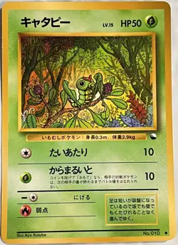 Pokemon '90s Japanese Quick Starter Vending Series #1 CATERPIE #010 Glossy Card - Image 1