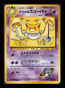 Sabrina's Hypno No.097 Challenge from the Darkness Japanese Pokemon Card - Image 1