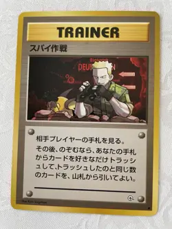 Pokemon Japanese Leader's Stadium Secret Mission #88 Trainer Card-NM - Image 1