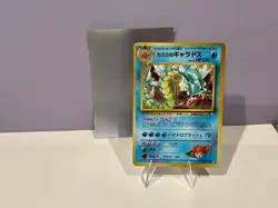 😻 Pokemon MISTY'S GYARADOS Gym 130 Japanese * Holo Rare * Never Played! NICE - Image 1
