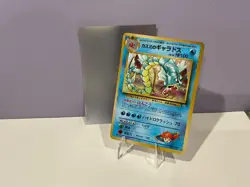 😻 Pokemon MISTY'S GYARADOS Gym 130 Japanese * Holo Rare * Never Played! NICE - Image 2