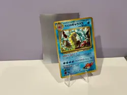 😻 Pokemon MISTY'S GYARADOS Gym 130 Japanese * Holo Rare * Never Played! NICE - Image 3