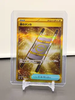 Night Stretcher #137 Gold Hyper Rare Holo Super Electric Breaker (JPN) Pokemon - Image 1