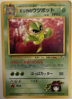Pokemon TCG - Erika's Victreebell No. 71 - Japanese Leader's Stadium - MP+ - Image 1