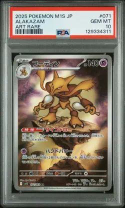 PSA 10 Alakazam 071 Art Rare M1s-mega Symphonia Pokemon Japanese Card - Image 1