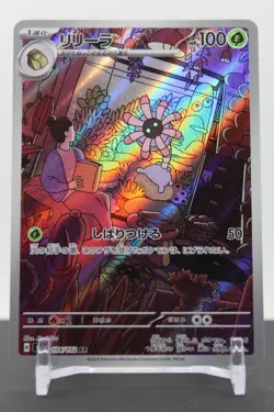 Lileep - 104/102 Holo - Pokemon SV7: Stellar Miracle (2) - Image 1