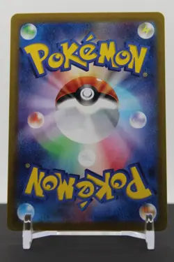 Archaludon - 113/102 Holo - Pokemon SV7: Stellar Miracle - Image 2