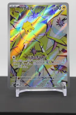 Joltik - 108/102 Holo - Pokemon SV7: Stellar Miracle - Image 1