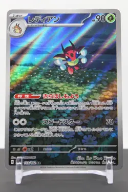 Ledian - 103/102 Holo - Pokemon SV7: Stellar Miracle (1) - Image 1