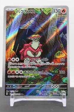 Turtonator - 105/102 Holo - Pokemon SV7: Stellar Miracle - Image 1