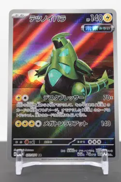 Iron Thorns 077/071 - Pokemon SV5M: Cyber Judge (1) - Image 1