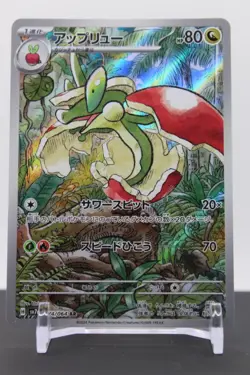 Flapple 074/064 - Pokemon SV7a: Paradise Dragona - Image 1
