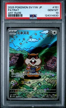 2025 POKEMON JPN SV11W-WHITE FLARE ART RARE #151 PATRAT PSA 10 - Image 1