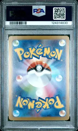 2025 POKEMON JPN SV11W-WHITE FLARE ART RARE #151 PATRAT PSA 10 - Image 2