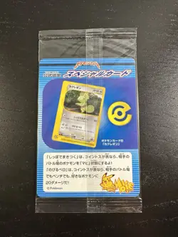 Kecleon 001/P Pikachu Movie Japanese Promo RARE Pokemon Exclusive Factory Sealed - Image 1