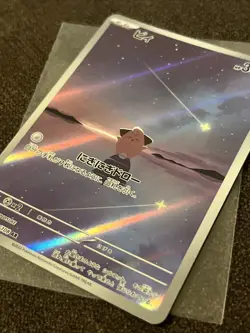 Cleffa AR 113/108 Ruler of the Black Flame sv3 Pokemon Card Japanese [Near Mint] - Image 2