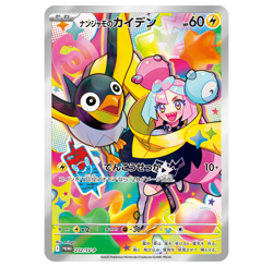 Iono's Wattrel 232/SV-P PROMO Battle Partners Pokemon Card Japanese [NM] - Image 1