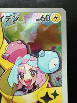 Iono's Wattrel 232/SV-P PROMO Battle Partners Pokemon Card Japanese [NM] - Image 3