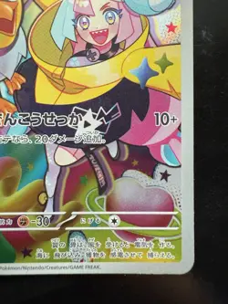 Iono's Wattrel 232/SV-P PROMO Battle Partners Pokemon Card Japanese [NM] - Image 5