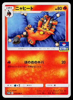 TORRACAT 313/SM-P SUN & MOON PROMOS JAPANESE POKEMON TCG - Image 1