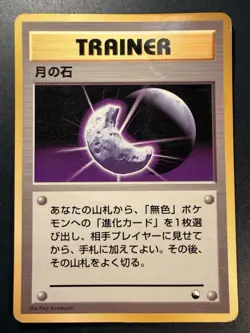 Moon Stone Vending Promo Vintage Trainer Pokemon Card Game Japanese NINTENDO - Image 1