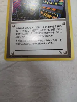 [LP+] Arcade Game Old back Banned Neo Genesis Japanese Pokemon Card 7737 - Image 3