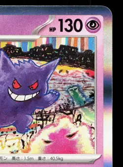 Gengar 094/165 151 LP Japanese Pokemon Card TCG - Image 3