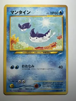 Mantine No. 226 Japanese Neo Destiny Regular Common Pokemon TCG - Image 1