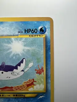 Mantine No. 226 Japanese Neo Destiny Regular Common Pokemon TCG - Image 2