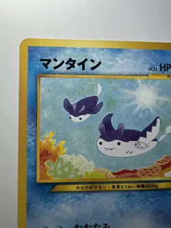 Mantine No. 226 Japanese Neo Destiny Regular Common Pokemon TCG - Image 3