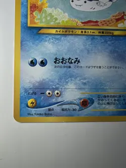 Mantine No. 226 Japanese Neo Destiny Regular Common Pokemon TCG - Image 4
