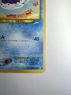 Mantine No. 226 Japanese Neo Destiny Regular Common Pokemon TCG - Image 5