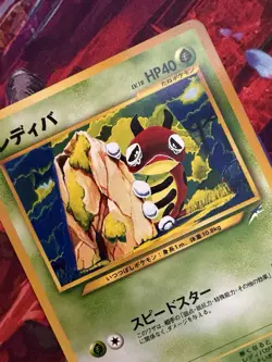Ledyba Darkness And To Light Common Japanese Pokemon Card - Image 2
