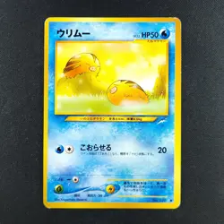Swinub 220 - Neo Destiny Japanese - Pokemon Card - Image 1