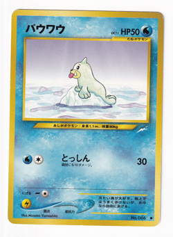 Seel No. 086 Neo Destiny Japanese Pokemon Card Heavy Played HP - Image 1