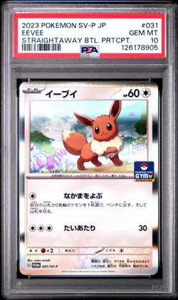 2023 POKEMON JPN SV-P PROMO STRAIGHTAWAY BATTLE PARTICIPATION #031 EEVEE PSA 10 - Image 1