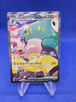 Japanese Pokemon Battle Partners Iono’s Bellibolt ex 125/100 Special Art Rare NM - Image 1