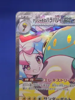 Japanese Pokemon Battle Partners Iono’s Bellibolt ex 125/100 Special Art Rare NM - Image 3