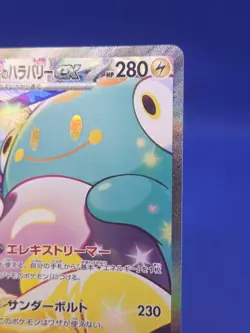 Japanese Pokemon Battle Partners Iono’s Bellibolt ex 125/100 Special Art Rare NM - Image 4