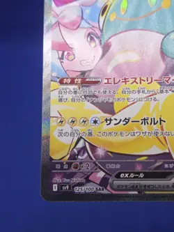 Japanese Pokemon Battle Partners Iono’s Bellibolt ex 125/100 Special Art Rare NM - Image 5